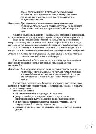TMF Визиера, cтраница 9