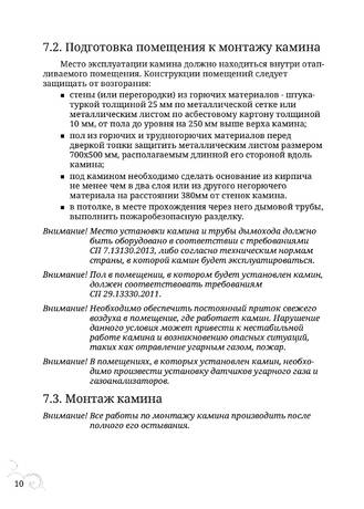 TMF Визиера, cтраница 10