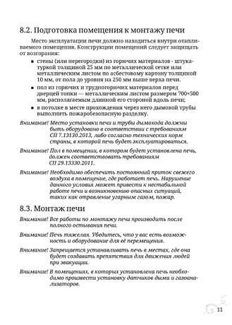 TMF Яуза, cтраница 11