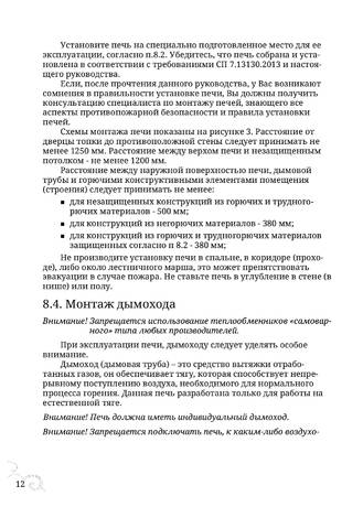 TMF Яуза, cтраница 12