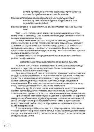 TMF Яуза, cтраница 14