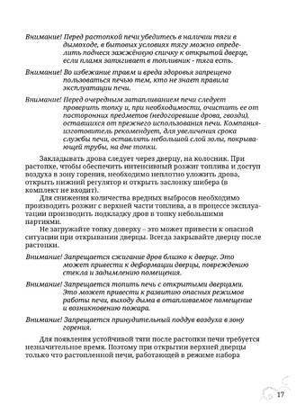 TMF Яуза, cтраница 17