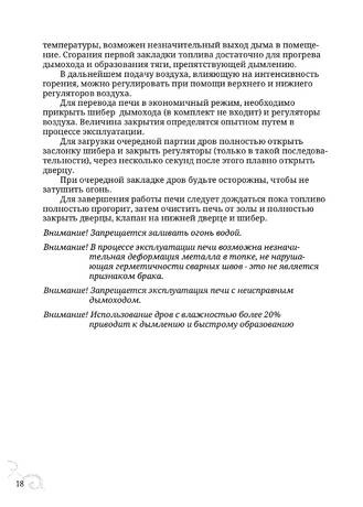 TMF Яуза, cтраница 18