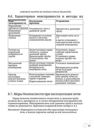TMF Яуза, cтраница 19