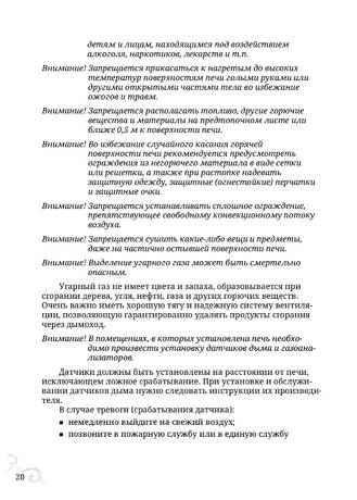 TMF Яуза, cтраница 20