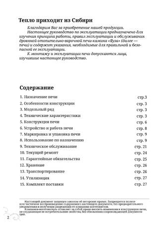 TMF Яуза, cтраница 2