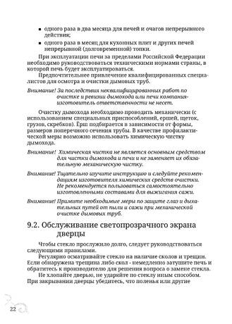 TMF Яуза, cтраница 22