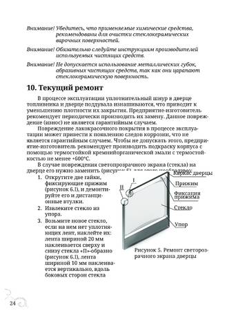 TMF Яуза, cтраница 24