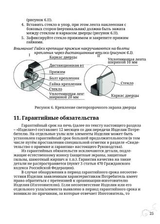 TMF Яуза, cтраница 25