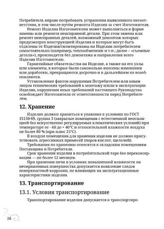 TMF Яуза, cтраница 26