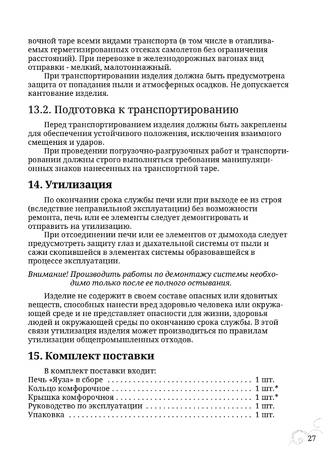 TMF Яуза, cтраница 27