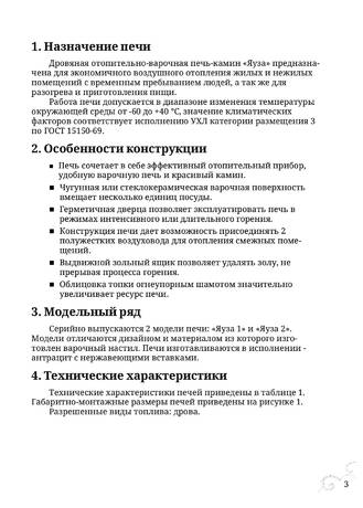 TMF Яуза, cтраница 3