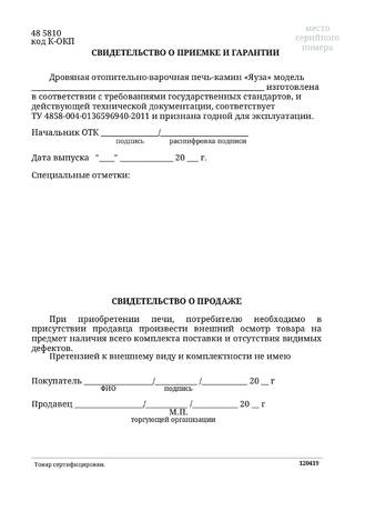TMF Яуза, cтраница 31