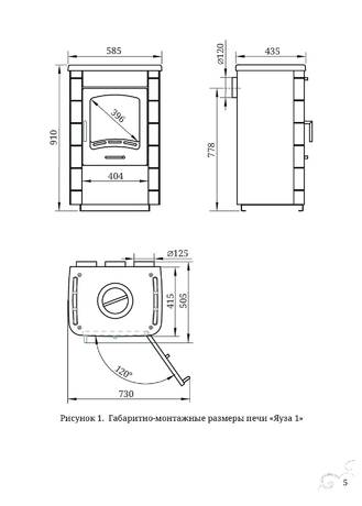 TMF Яуза, cтраница 5