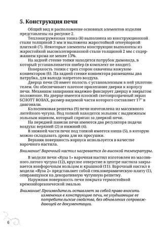TMF Яуза, cтраница 6
