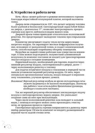 TMF Яуза, cтраница 8
