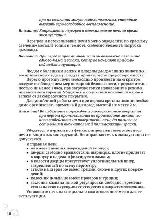 TMF Яуза, cтраница 10
