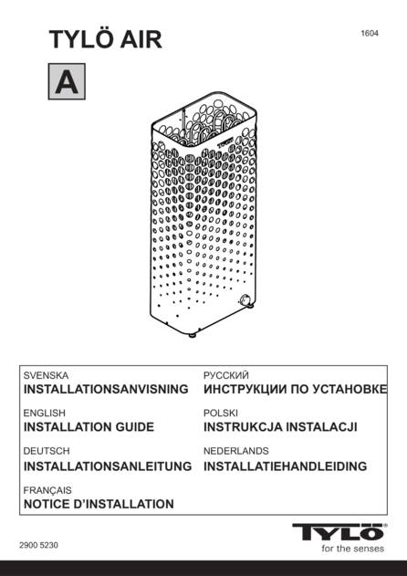 Tylo Air Установка, cтраница 1