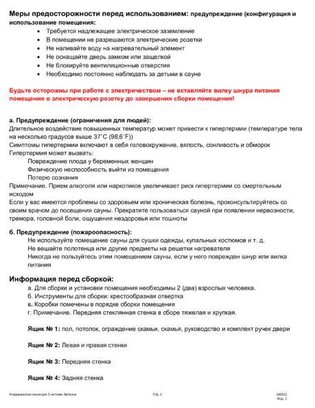 Tylo Bellevue, cтраница 2