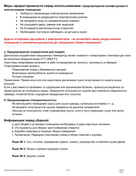 Tylo Chateau, cтраница 2