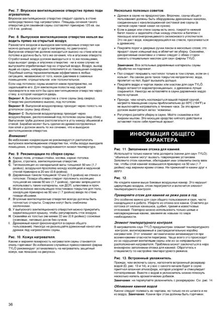 Tylo Combi Compact, cтраница 38
