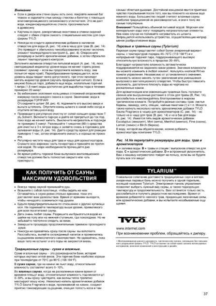 Tylo Combi Compact, cтраница 39