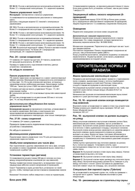 Tylo Expression, cтраница 19