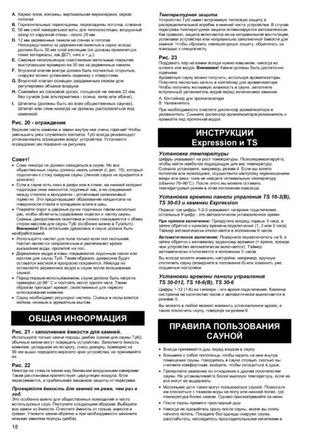 Tylo Expression, cтраница 20