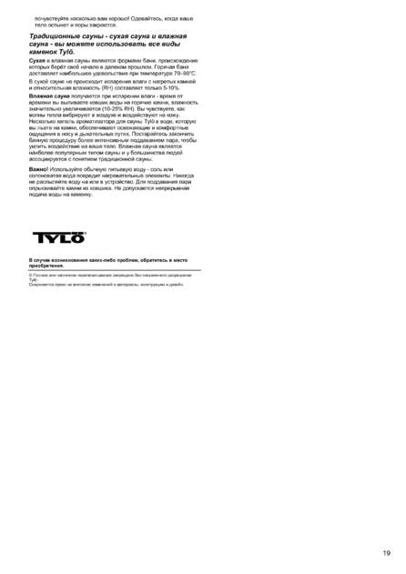 Tylo Expression, cтраница 21