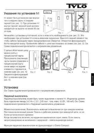 Tylo H1, cтраница 33