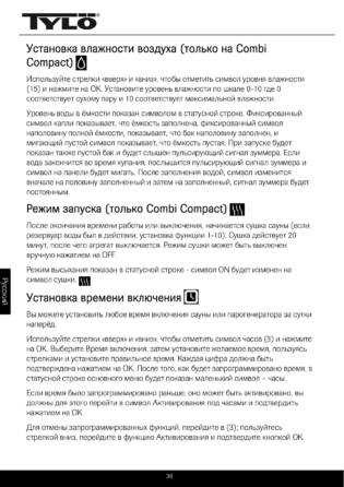 Tylo H1, cтраница 36