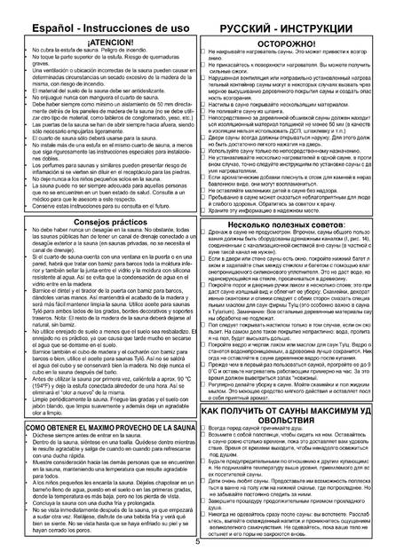 Tylo Panacea Twin, cтраница 6