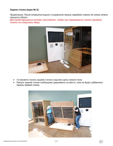 Tylo Pavillon, cтраница 5