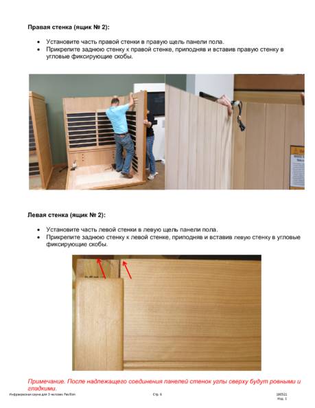 Tylo Pavillon, cтраница 6