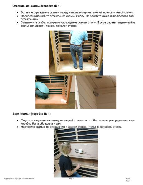 Tylo Pavillon, cтраница 7