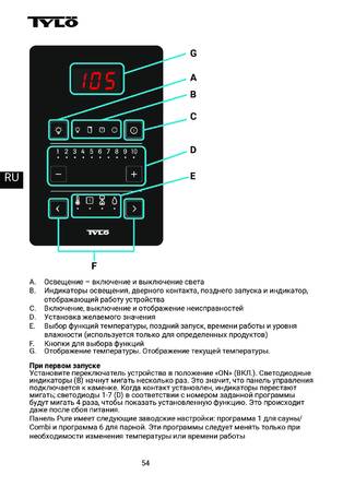 Tylo Pure, cтраница 54