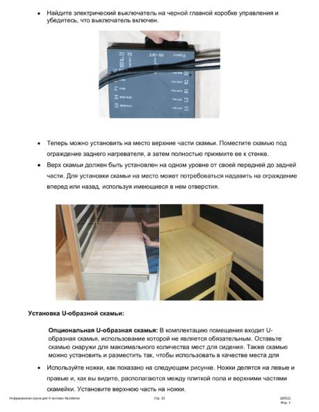 Tylo Residence, cтраница 13