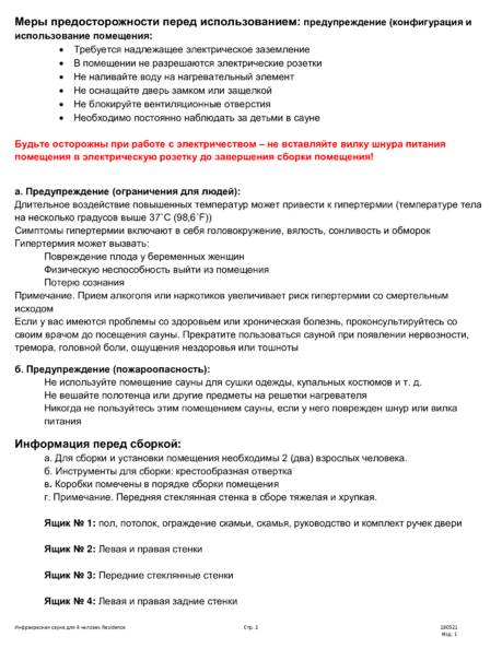 Tylo Residence, cтраница 2