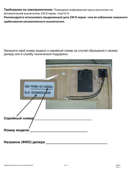 Tylo Residence, cтраница 3