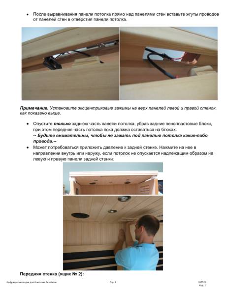 Tylo Residence, cтраница 8