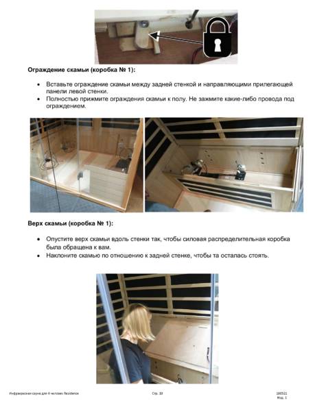Tylo Residence, cтраница 10
