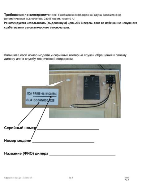 Tylo Sain, cтраница 3