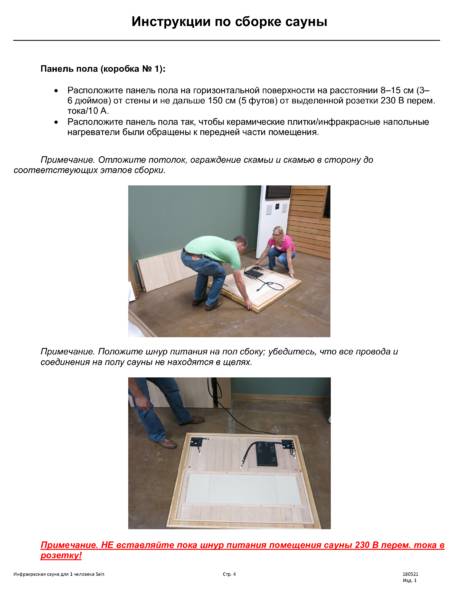Tylo Sain, cтраница 4