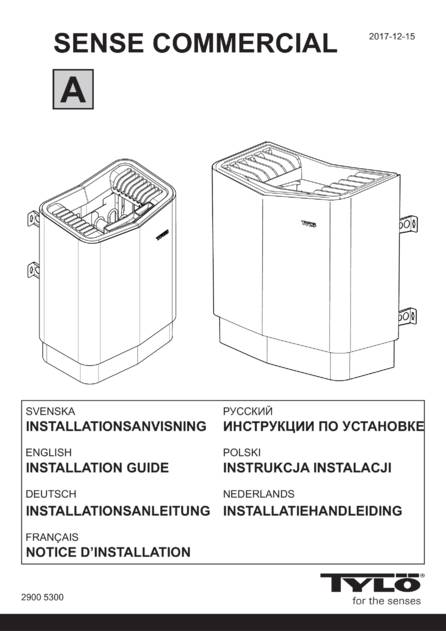 Tylo Sense Commercial Установка, cтраница 1