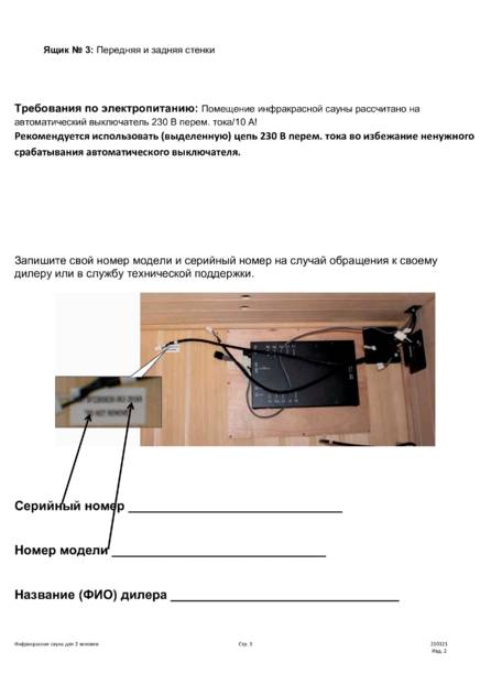 Tylo T-820, cтраница 3