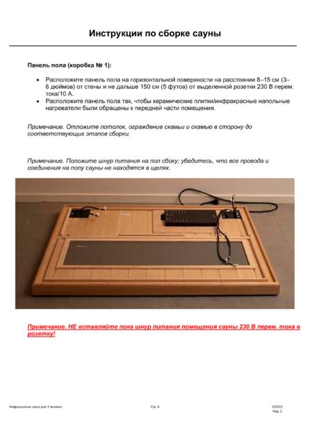 Tylo T-820, cтраница 4