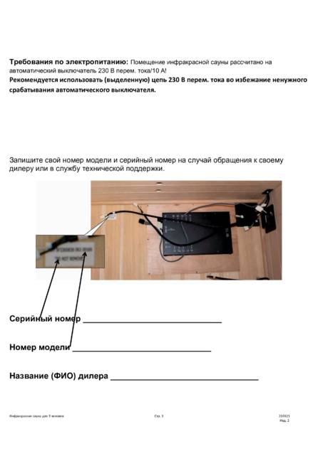 Tylo T-825, cтраница 3