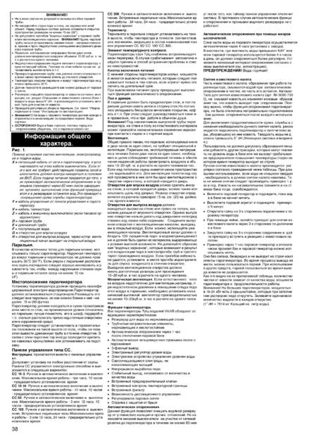 Tylo VA, VB, cтраница 38