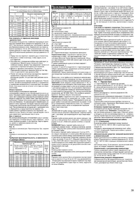 Tylo VA, VB, cтраница 39