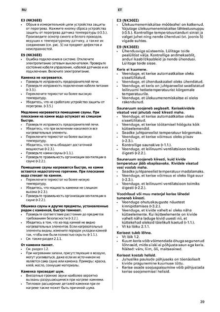 Harvia Unio, cтраница 39